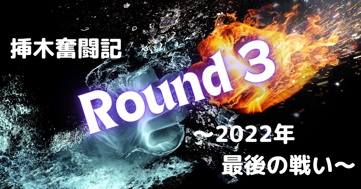 イチジク栽培】穂木17本の挿木奮闘記〜第3ラウンド〜 | コンテナ栽培研究所